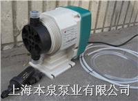 DFD-12-07-X电磁隔膜计量泵，计量加药泵，电磁计量泵